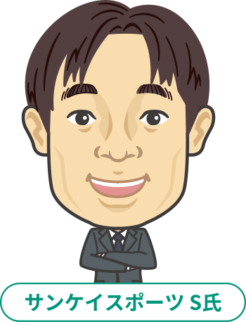 サンケイスポーツ S氏