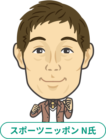 スポーツニッポン N氏