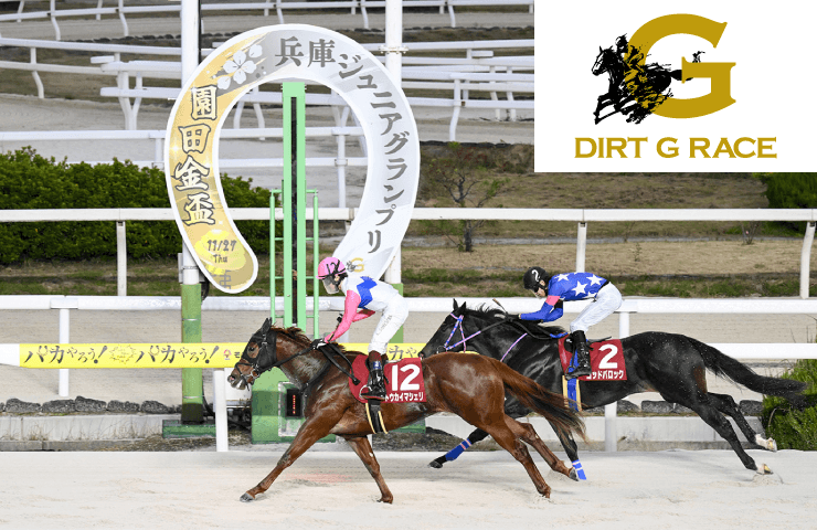 兵庫ジュニアグランプリ